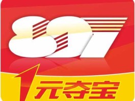2022一元夺宝(一元夺宝官网)