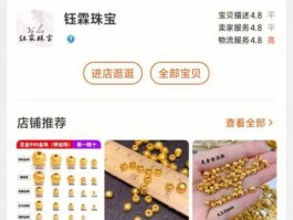 淘宝黄金 淘宝卖黄金需要多少保证金？