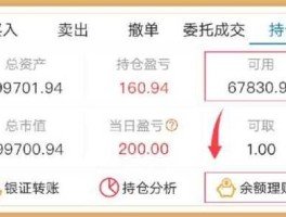 早上股市（早上股市提现多久到账）