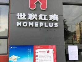 世联行，世联行是卖什么房子的？