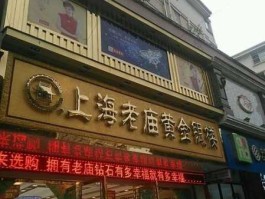 上海黄金交易市场？全国最大金银批发市场？