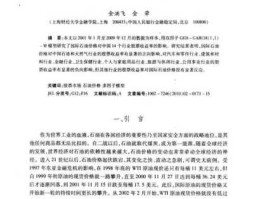 原油对股市的影响（原油对股市的影响论文）