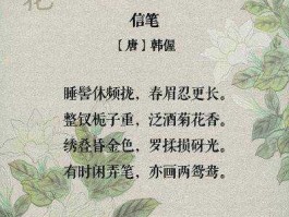 咸阳号外网，带明和妍的诗句？