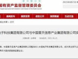 股票600876（央企并购重组概念股，央企并购重组概念股票有哪些？）