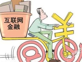 银行钱荒，互联网金融对银行会有哪些影响？