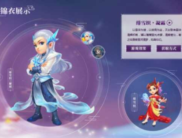 20周年 梦幻20周年庆有锦衣吗？