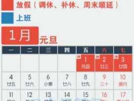 2016年春节放假安排时间表，二零一六年春节是几号？
