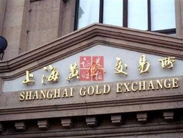 上海黄金交易所官网网站（黄金有几家官网？）