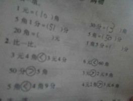 一元等于多少分视频(一元等于多少分钱)