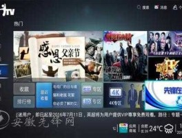 旅游卫视在线直播？4K高清iTV提供哪些频道观看？