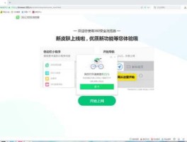 360教育（360浏览器如何快速刷公需课？）