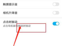 华为解锁 华为解锁震动怎么开？
