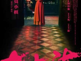 上海新电影？大上海电影剧情详细解析？