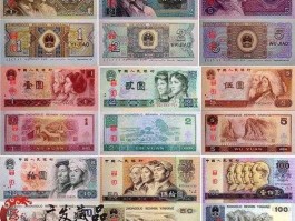 第四套人民币大全套多少张（第四套人民币大全套多少张图片）