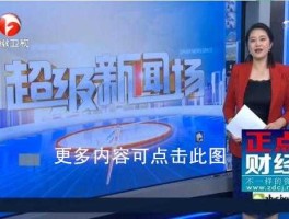 安徽卫视在线直播网 安徽卫视在线直播观看？