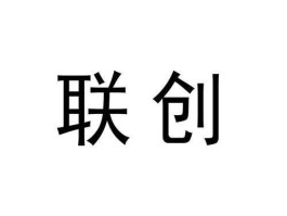 联创股份，联创股份有液冷概念吗？