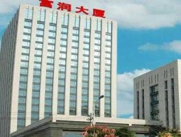 浙江富润，诸暨富润化工助剂有限公司怎么样？