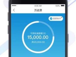 万达贷app（万达贷app下载安卓）