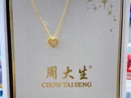 周大生今日黄金价格 周大生黄金除了每克多少钱以外还有什么费用吗？