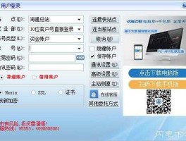 海通证券网上交易系统 海通证券的网上交易系统怎么登陆？