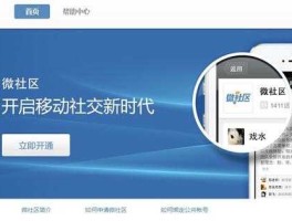 康盛微社区？论坛是哪个app？