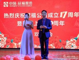 塑米城？冠福股份是做什么的？冠福股份是做什么的？