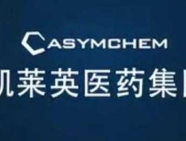 凯莱英 凯莱英是哪个国家的？