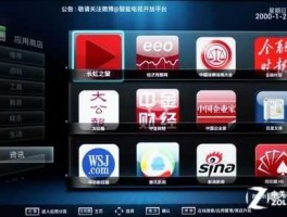 长虹app官网下载软件（长虹电视官网软件下载）