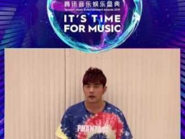 腾讯娱乐，2021腾讯音乐娱乐盛典周杰伦在什么时候？