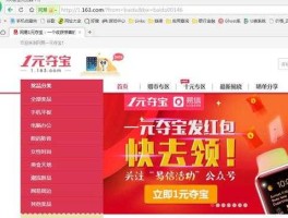 一元夺宝哪个平台真正(一元夺宝哪里有)