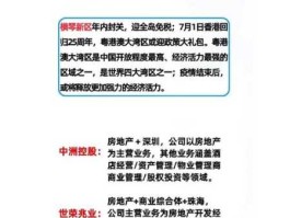 横琴新区概念股？珠海横琴概念股有哪些股？