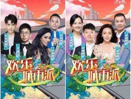 综艺频道直播，中央三台综艺频道现场直播是什么时候的节目重播？