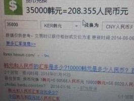 15韩元等于多少人民币（154000韩元等于多少人民币）