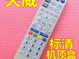 天威视讯，天威机顶盒去开机广告？