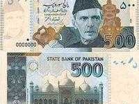 巴基斯坦卢比图片（巴基斯坦卢比兑人民币）