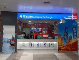 自助兑换外币的银行（自助兑换外币的银行叫什么）