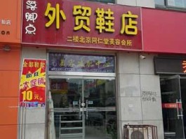 落脚点（落脚点的同义词？）