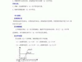 一元一次不等式与一次函数的关系教学视频(一元一次不等式与一次函数的关系教学设计)