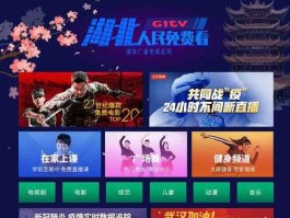 湖北综合频道直播？武汉数字电视如何看湖北影视频道的问题？