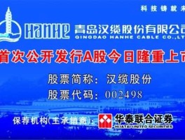 汉缆股份？汉缆股份是什么概念股？
