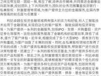 联币金融，ifp是什么意思金融领域？