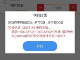 新股申购额度不足是什么意思（新股申购额度不足怎么办）
