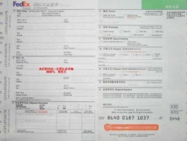 国际快件？fedex国际快递是什么贸易术语？