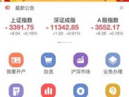 新时代证券app下载（新时代证券app下载最新版）