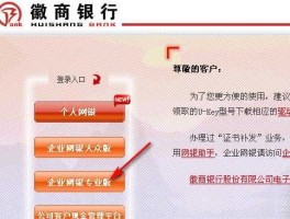 徽商银行网站，徽商银行网银ukey怎么登录？