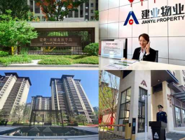 建业股份（建业住宅集团怎么样？）