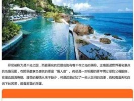 印尼旅游攻略 印尼免签入境攻略？