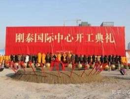 刚泰控股（刚泰控股这个公司的实力怎么样？）