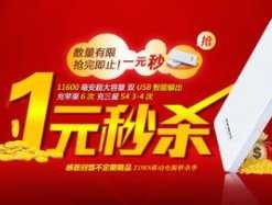 一元秒杀2022元真的假的(一元秒杀骗局)