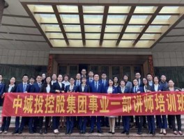 城投控股股吧（中城投控股集团是做什么的？）